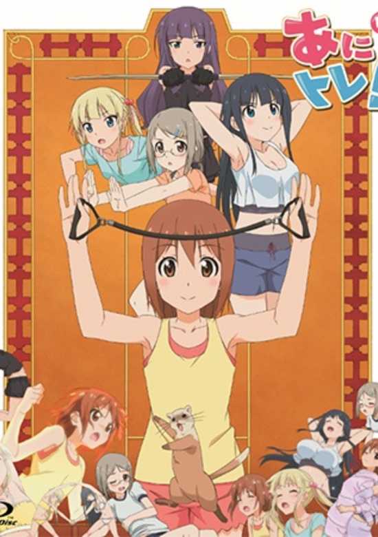 Anitore! EX: Jigoku no Training banner