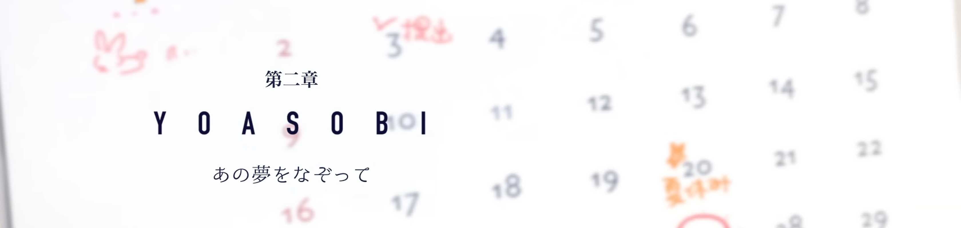 Tracing that Dream banner