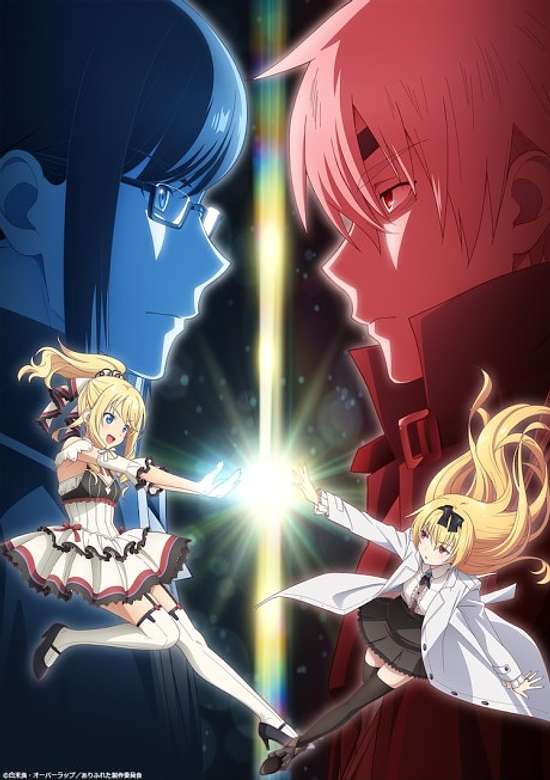 Arifureta: Phantom Adventure and Miraculous Encounter banner