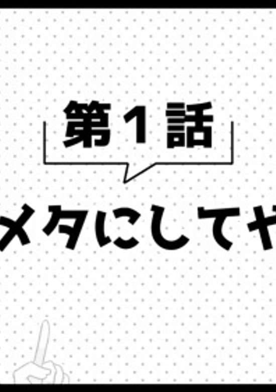 Arifureta: From Commonplace to World's Strongest Season 2 Picture Drama banner