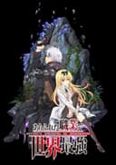 Arifureta: From Commonplace to World's Strongest Specials