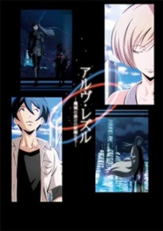 Arve Rezzle: Kikaijikake no Yousei-tachi banner