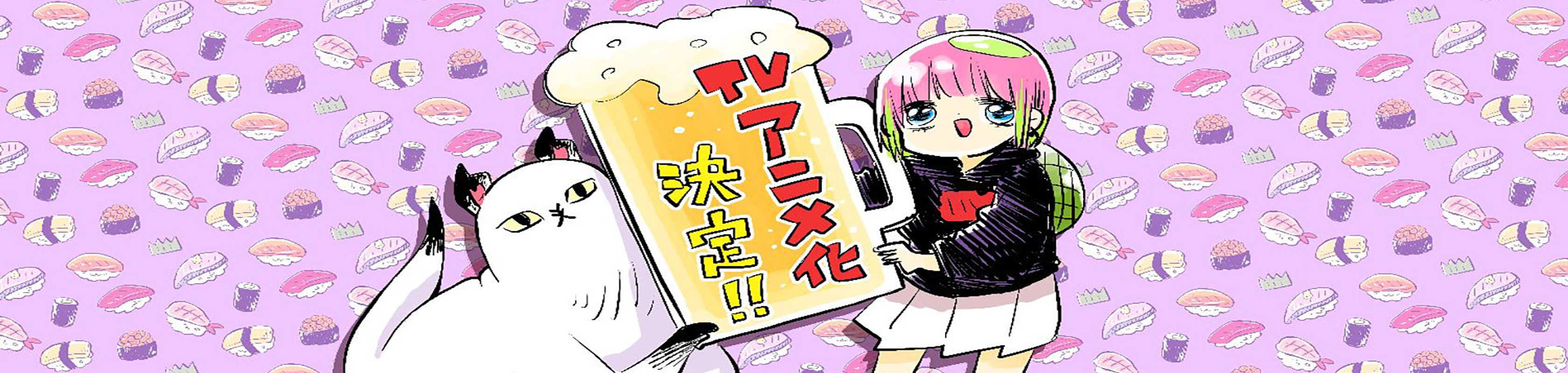 Atasha Kawajiri Kodama da yo: Dangerous Lifehacker no Tadareta Seikatsu banner