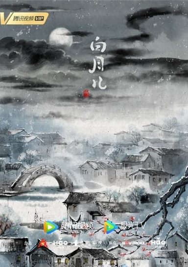 The White Moon