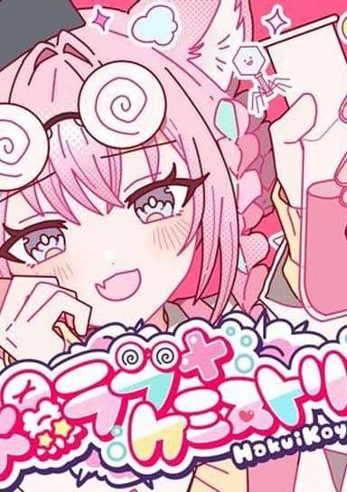 Baku Love + Chemistry