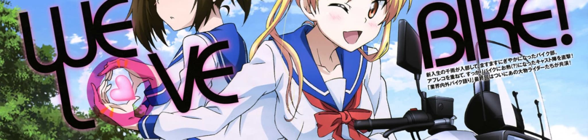 Bakuon!! OVA banner