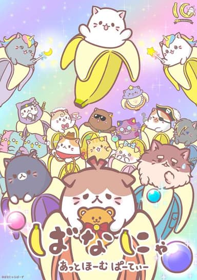 Bananya 10th Anniversary Special