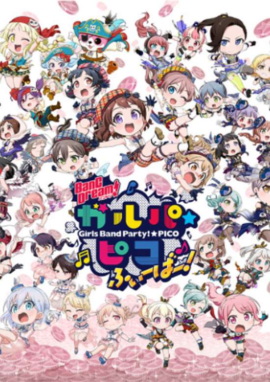 BanG Dream! Girls Band Party! Pico Fever! banner