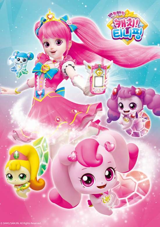 Twinkle Catch! Teenieping banner