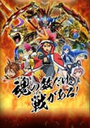 Battle Spirits: Burning Soul