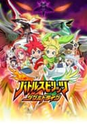 Battle Spirits: Double Drive