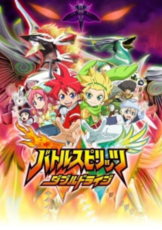 Battle Spirits: Double Drive banner