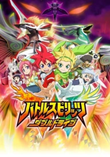 Battle Spirits: Double Drive