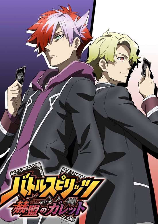 Battle Spirits: Galette's Revolution