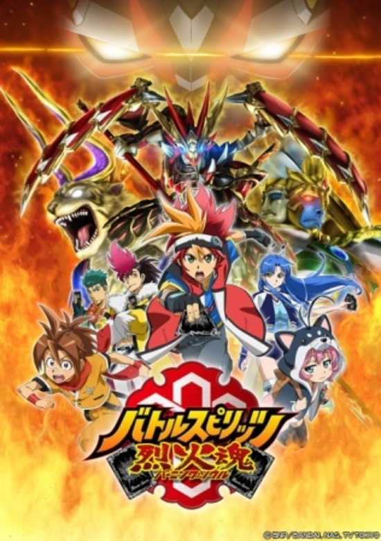 Battle Spirits Shinnen Special banner