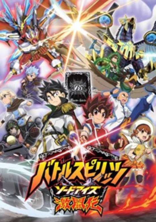 Battle Spirits: Sword Eyes Gekitouden banner