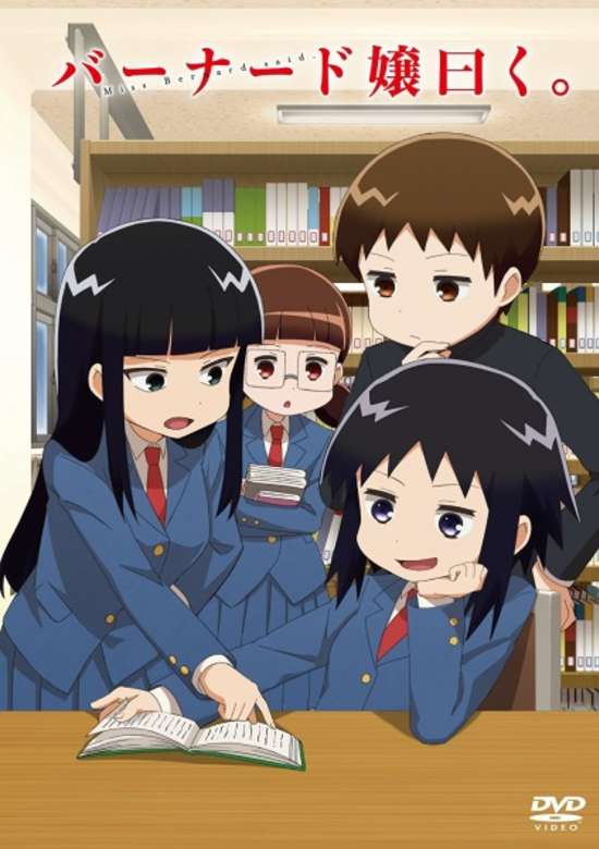 Bernard-jou Iwaku.: Ofuro Dokusho banner