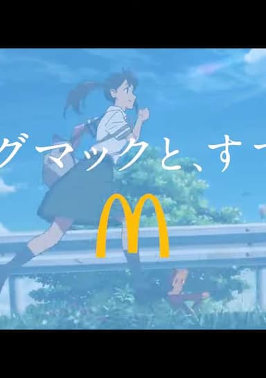 Sparrow’s Door Tightening x McDonald's