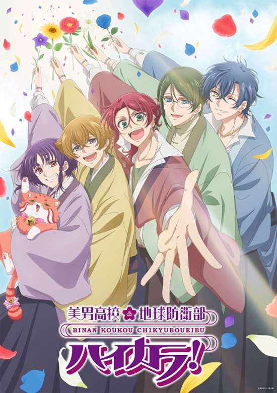 Cute High Earth Defense Club Haikara! banner