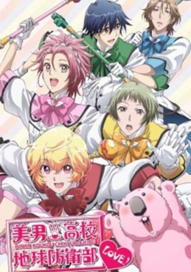Cute High Earth Defense Club LOVE!
