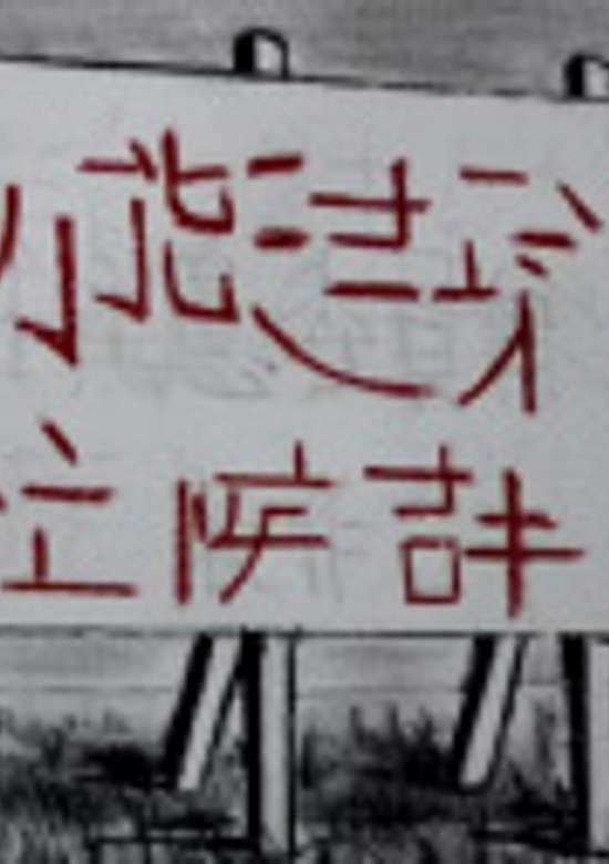Sick Building Syndrome banner