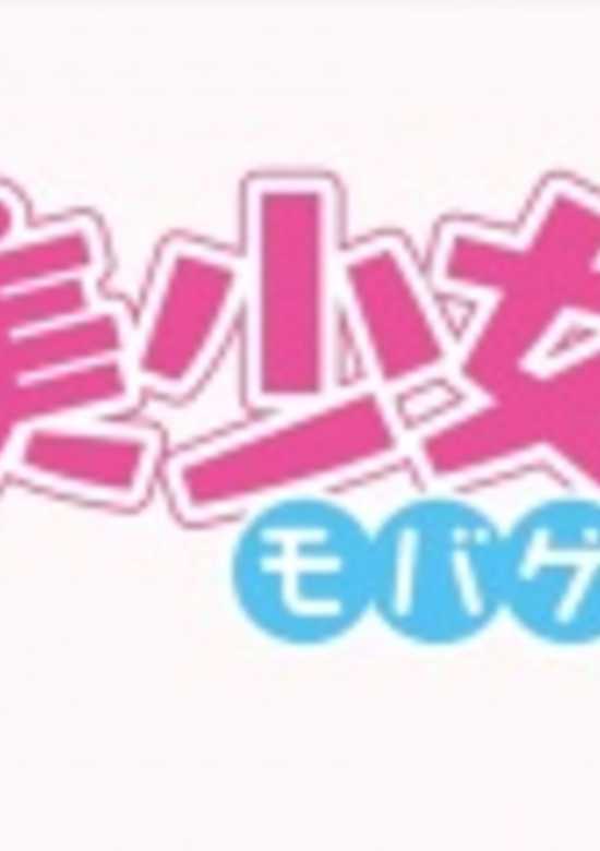 Bishoujo Mobage: Mobami-chan banner