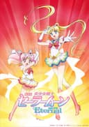 Pretty Guardian Sailor Moon Eternal The Movie