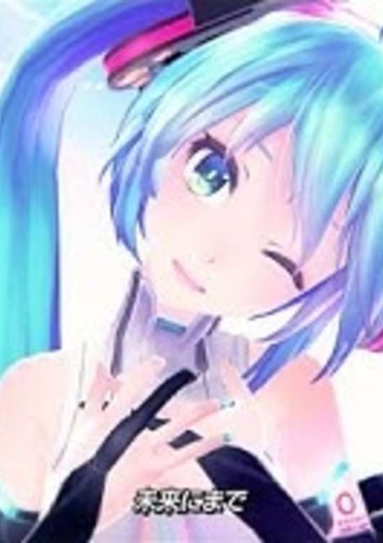 Blue Star feat. Hatsune Miku banner