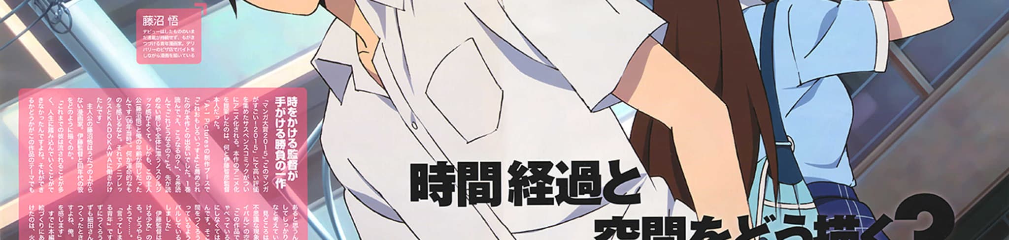 ERASED banner