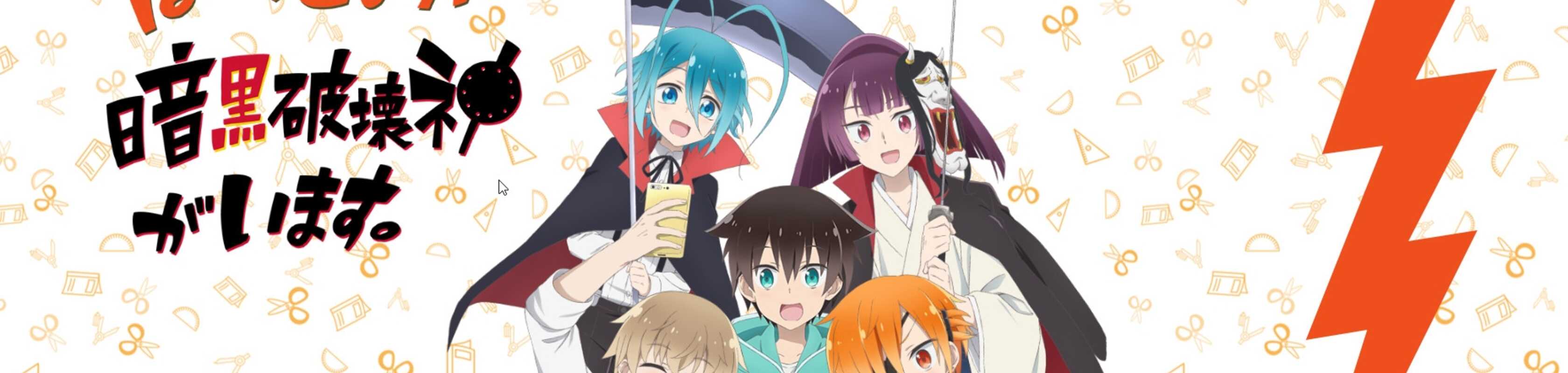 A Destructive God Sits Next to Me banner