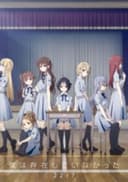Boku wa Sonzai Shiteinakatta