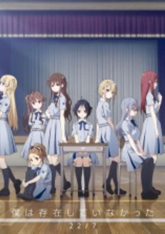 Boku wa Sonzai Shiteinakatta banner