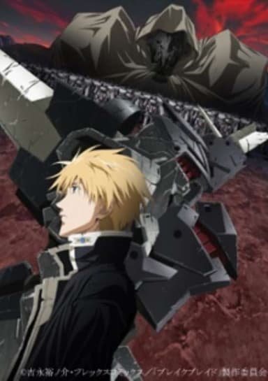 Broken Blade 6