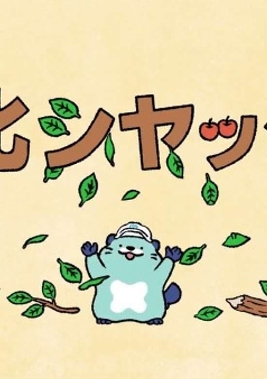 Bunka Shutter 70-shuunen Kinen Animation CM banner