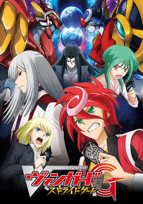 Cardfight!! Vanguard G Stride Gate banner