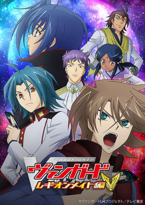 Cardfight!! Vanguard Legion Mate banner