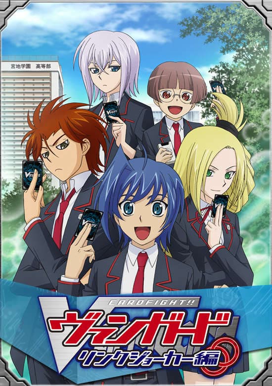 Cardfight!! Vanguard Link Joker banner