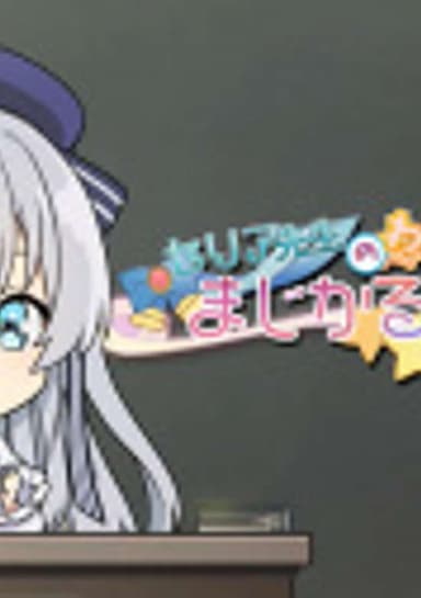 Celia-sensei no Wakuwaku Magical Kyoushitsu