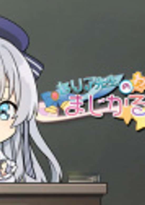 Celia-sensei no Wakuwaku Magical Kyoushitsu