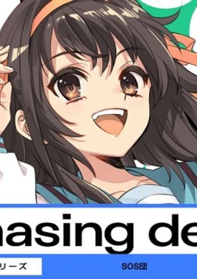 Chasing Destiny