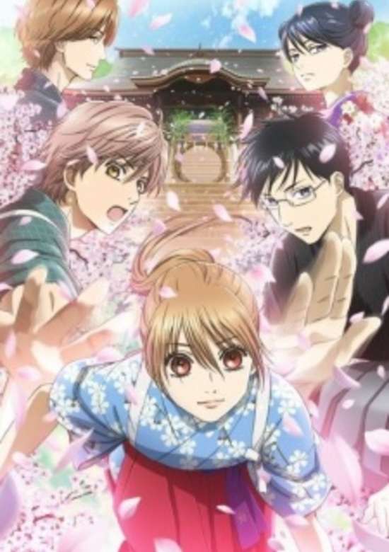 Chihayafuru 3: Ima Hitotabi no banner
