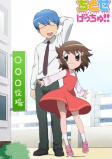 Chitose Get You!!