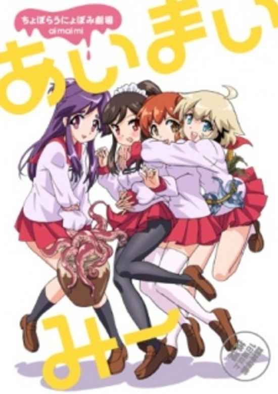Ai-Mai-Mi banner