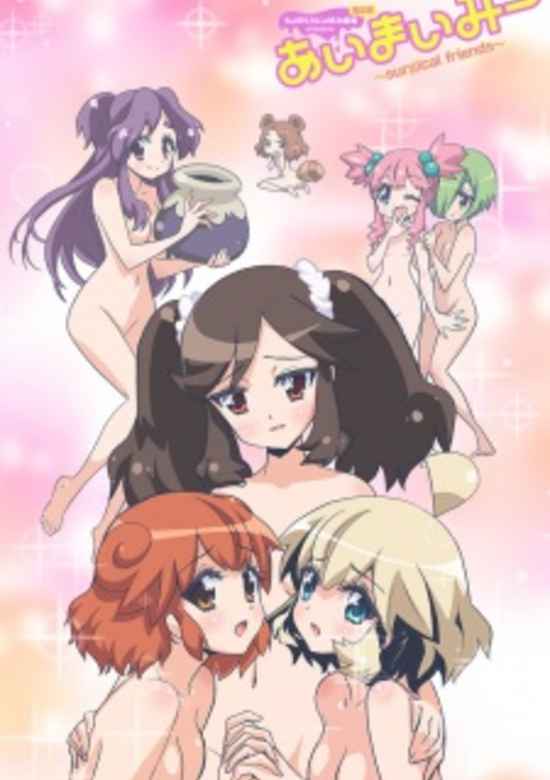 Ai-Mai-Mi: Surgical Friends banner