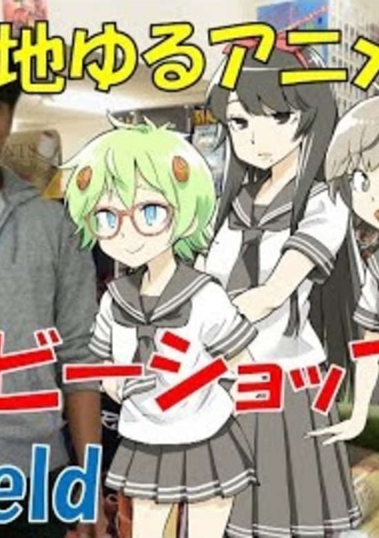 Chou Futsuu Toshi Kashiwa Densetsu: Kashiwa no Gotouji Yuru Anime banner