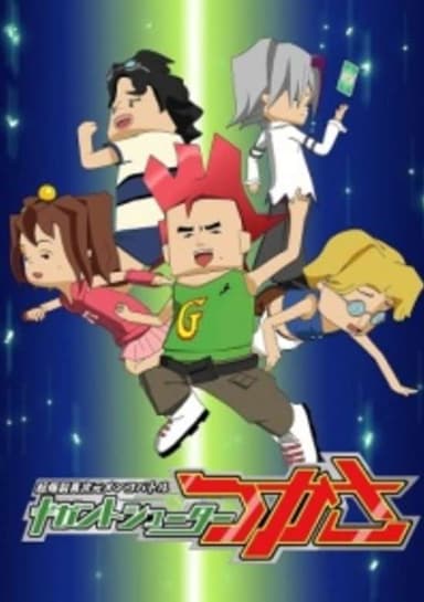 Choubakuretsu Ijigen Menko Battle: Gigant Shooter Tsukasa