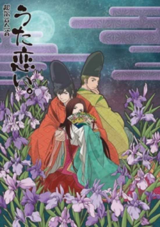 Utakoi banner