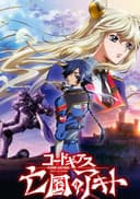 Code Geass: Akito the Exiled 1 - The Wyvern Arrives