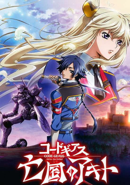 Code Geass: Akito the Exiled 1 - The Wyvern Arrives banner