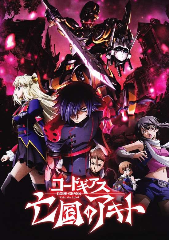 Code Geass: Akito the Exiled 2 - The Torn-Up Wyvern banner
